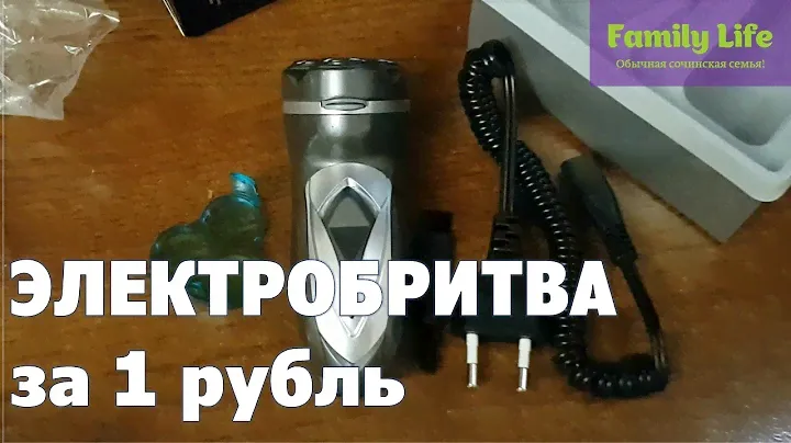 Электробритва из Магнита за 1 рубль  | Магнит знаний | Акции от Магнита