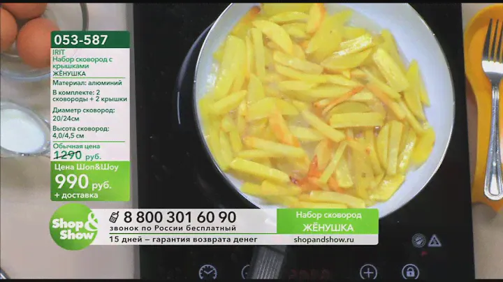 Shop & Show (Кухня). 53587 IRIT Набор сковород с крышками «Жёнушка»