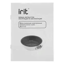 Весы кухонные электронные Irit IR-7117 фиолетовый