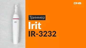 Распаковка триммера Irit IR-3232 / Unboxing Irit IR-3232