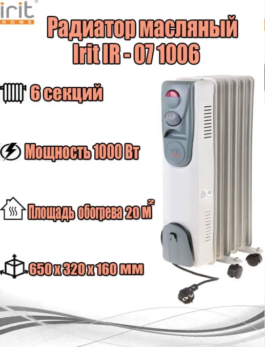 Радиатор масл. IRIT IR-07-1006 (6 секций)-0