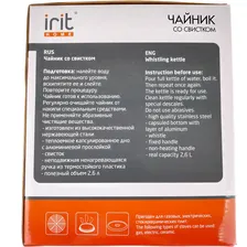 Чайник Irit, 20.5х23.2см, 3л
