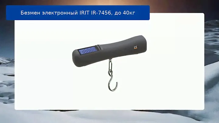 Безмен электронный IRIT IR-7456, до 40кг обзор