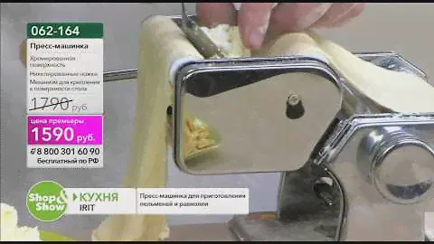 Shop & Show (кухня). [062-164] IRIT Пресс-машинка для приготовления пельменей и равиолли IRH-684